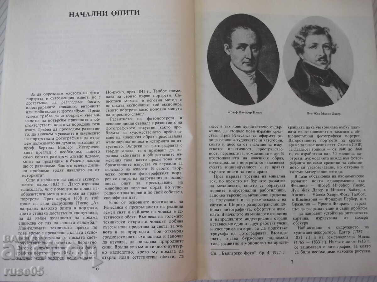 Δημοπρασία Βιβλίο "Portretna fotografiya - Panaĭot Bŭrnev" - 192 σελ