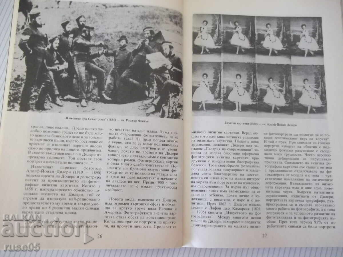 Παράδοση Βιβλίο "Portretna fotografiya - Panaĭot Bŭrnev" - 192 σελ