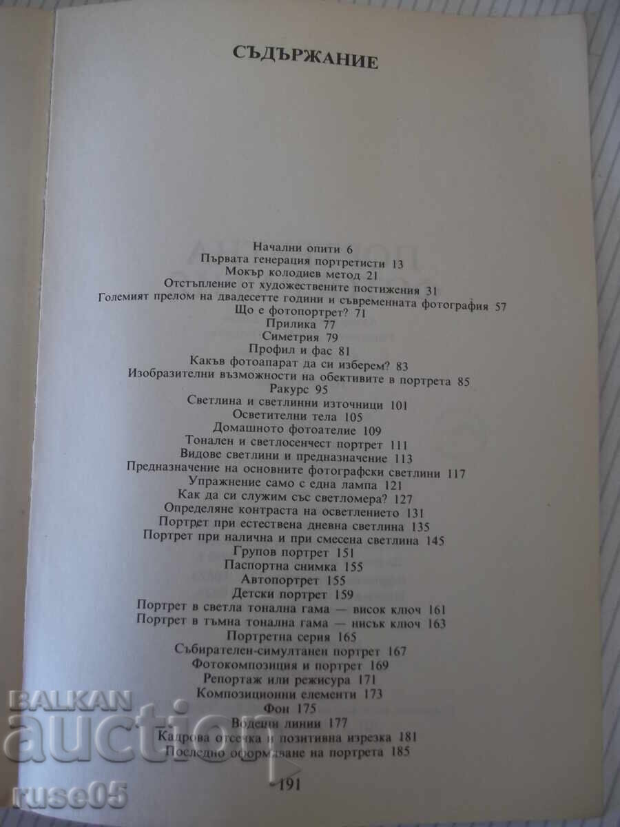 Βιβλίο "Portretna fotografiya - Panaĭot Bŭrnev" - 192 σελ - 5