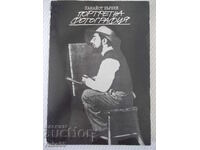 Βιβλίο "Portretna fotografiya - Panaĭot Bŭrnev" - 192 σελ