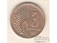 +Bulgaria 3 cents 1951