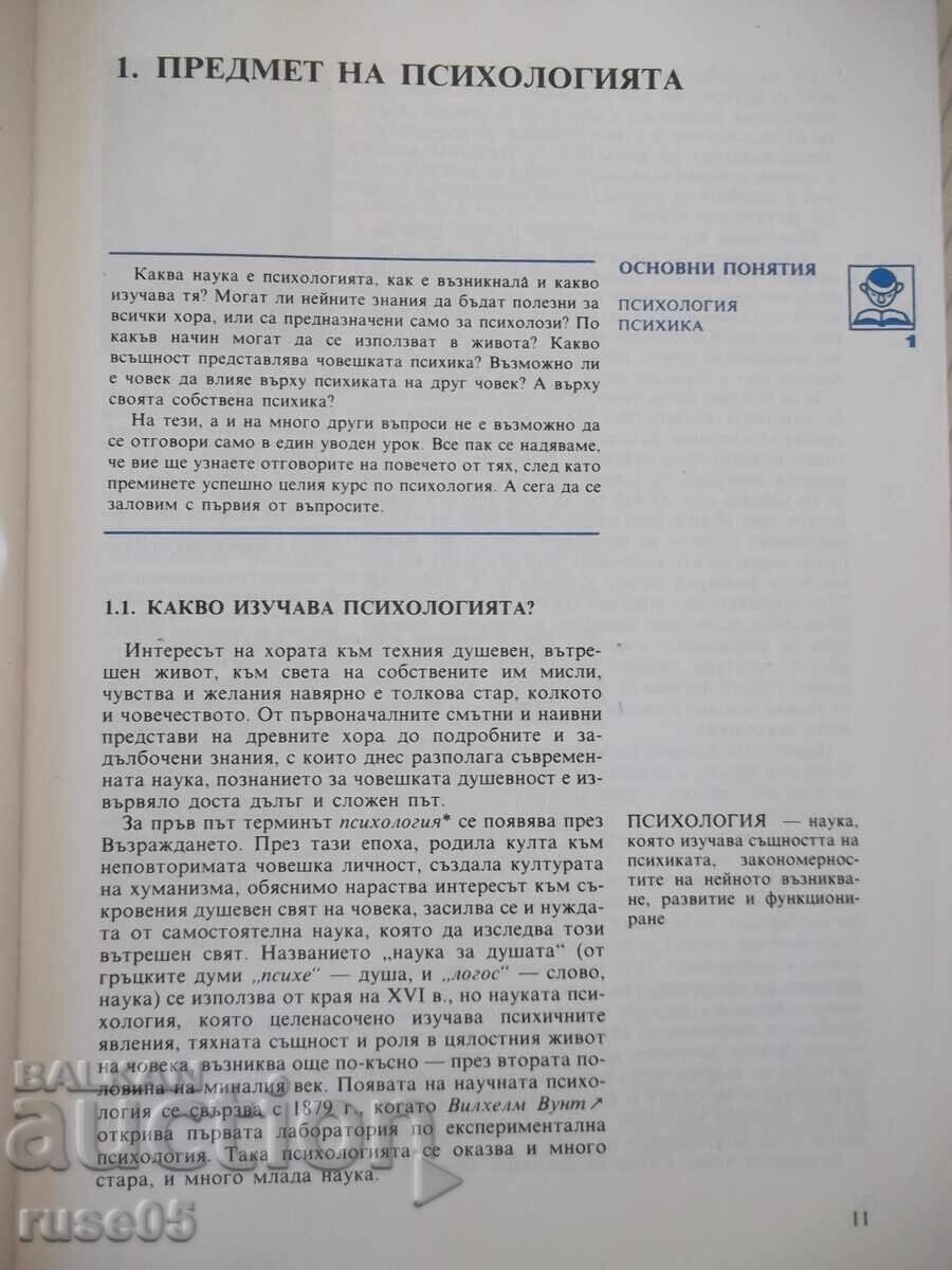Livrarea Carte "Psihologie - Azarya Jaldeti" - 240 pag