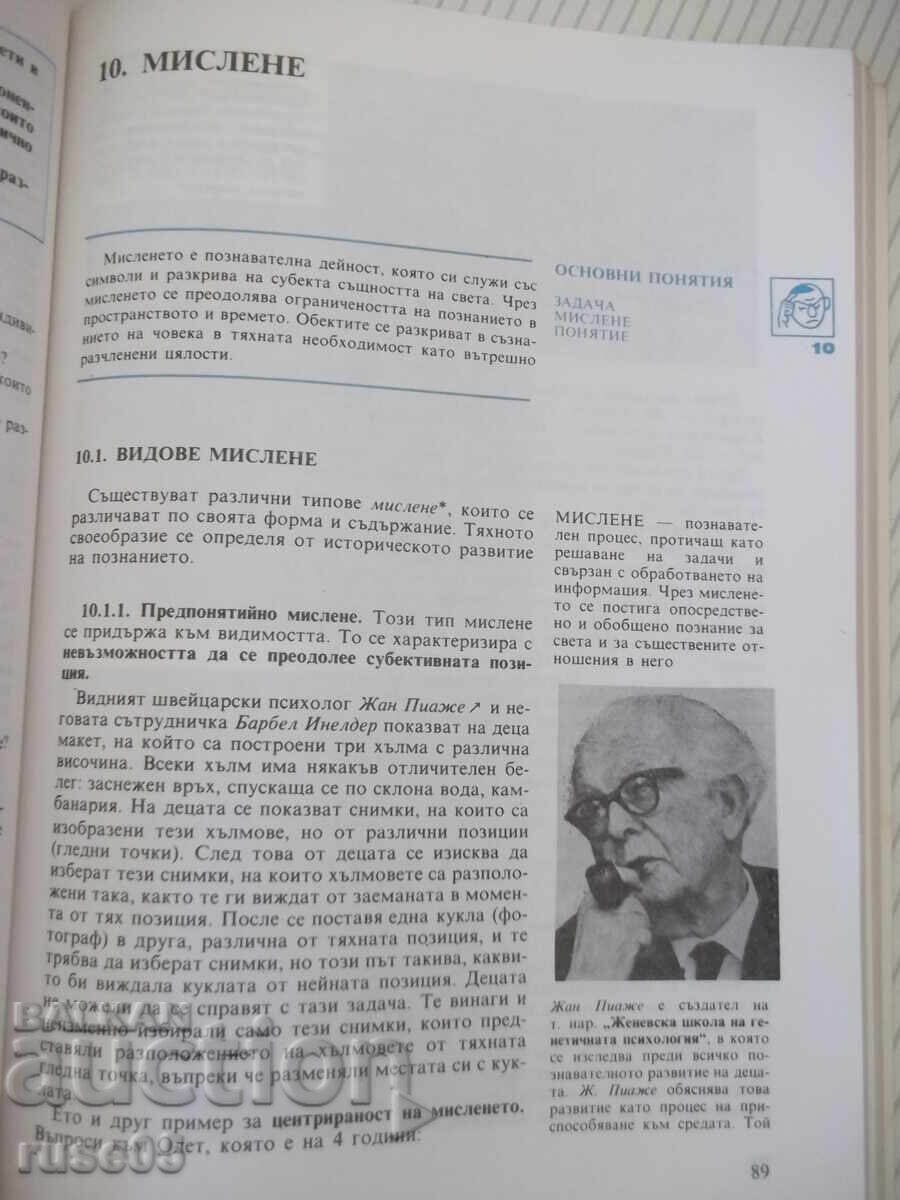 Carte "Psihologie - Azarya Jaldeti" - 240 pag - 5