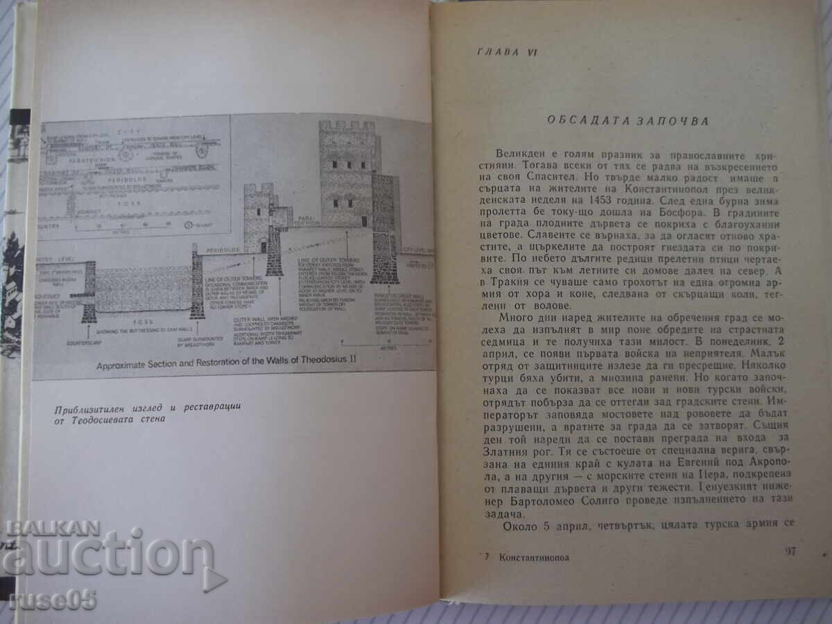 Livrarea Carte "Căderea Constantinopolului - Steven Runciman" - 220 pag