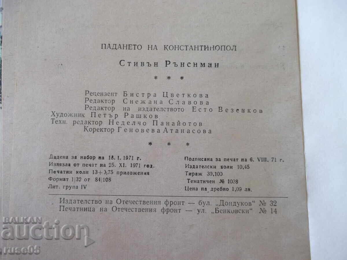 Carte "Căderea Constantinopolului - Steven Runciman" - 220 pag - 6