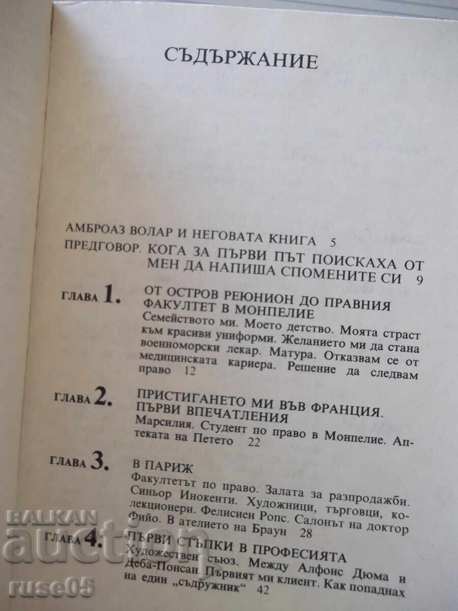 Παράδοση Βιβλίο "Αναμνήσεις ενός εμπόρου έργων τέχνης - Α. Βολλάρ" - 408 σελ