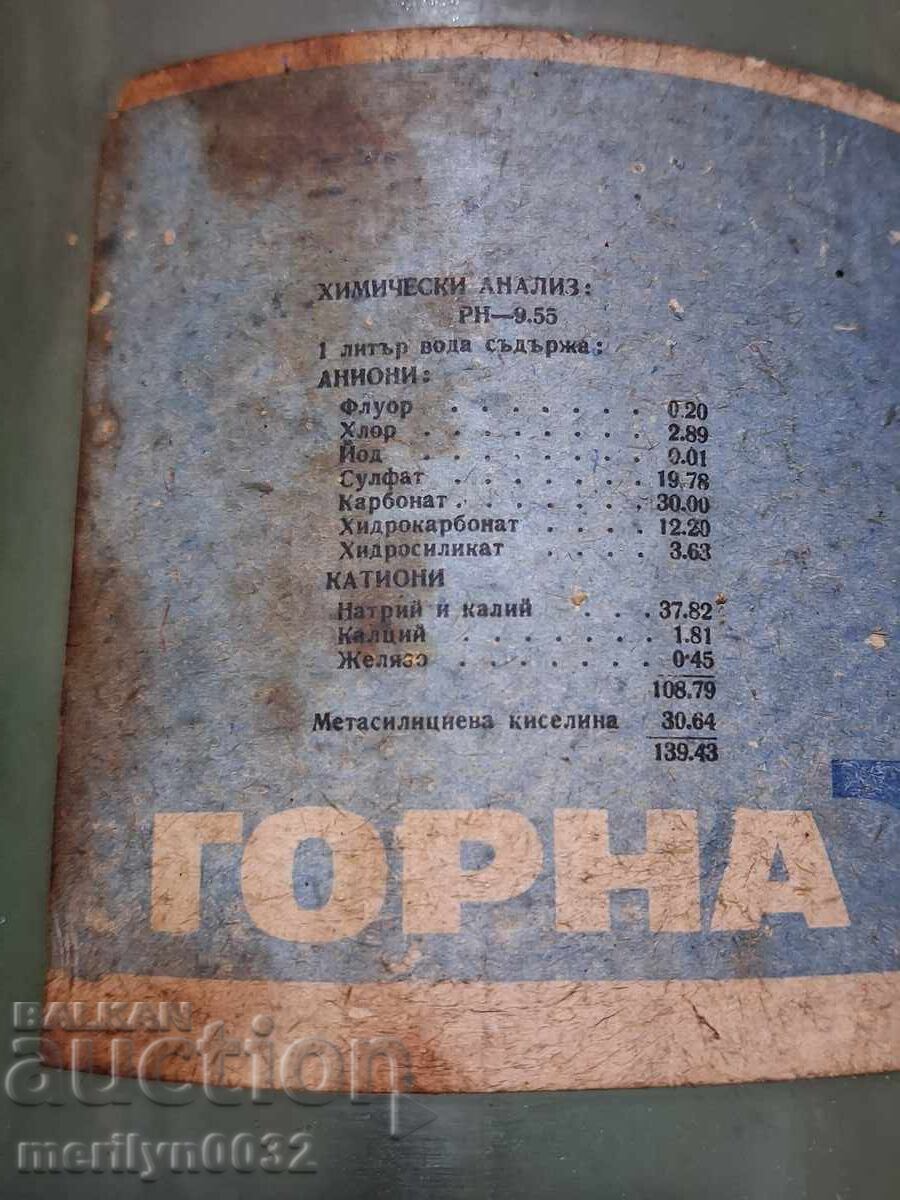 Sticlă veche de apă minerală din anii '60 cu preț € 27.78 | 54.33 BGN