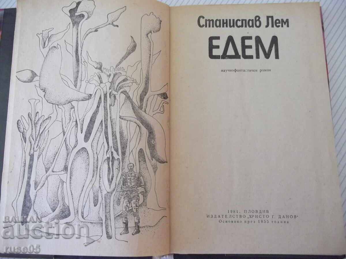 Βιβλίο "Eden - Stanislav Lem" - 208 σελ. με τιμή € 1.53 | 2.99 BGN