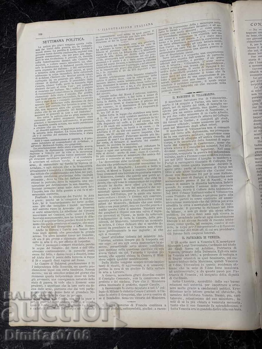 Δημοπρασία Ρωσοτουρκικός πόλεμος 1877: 3 πρωτότυπα περιοδικά