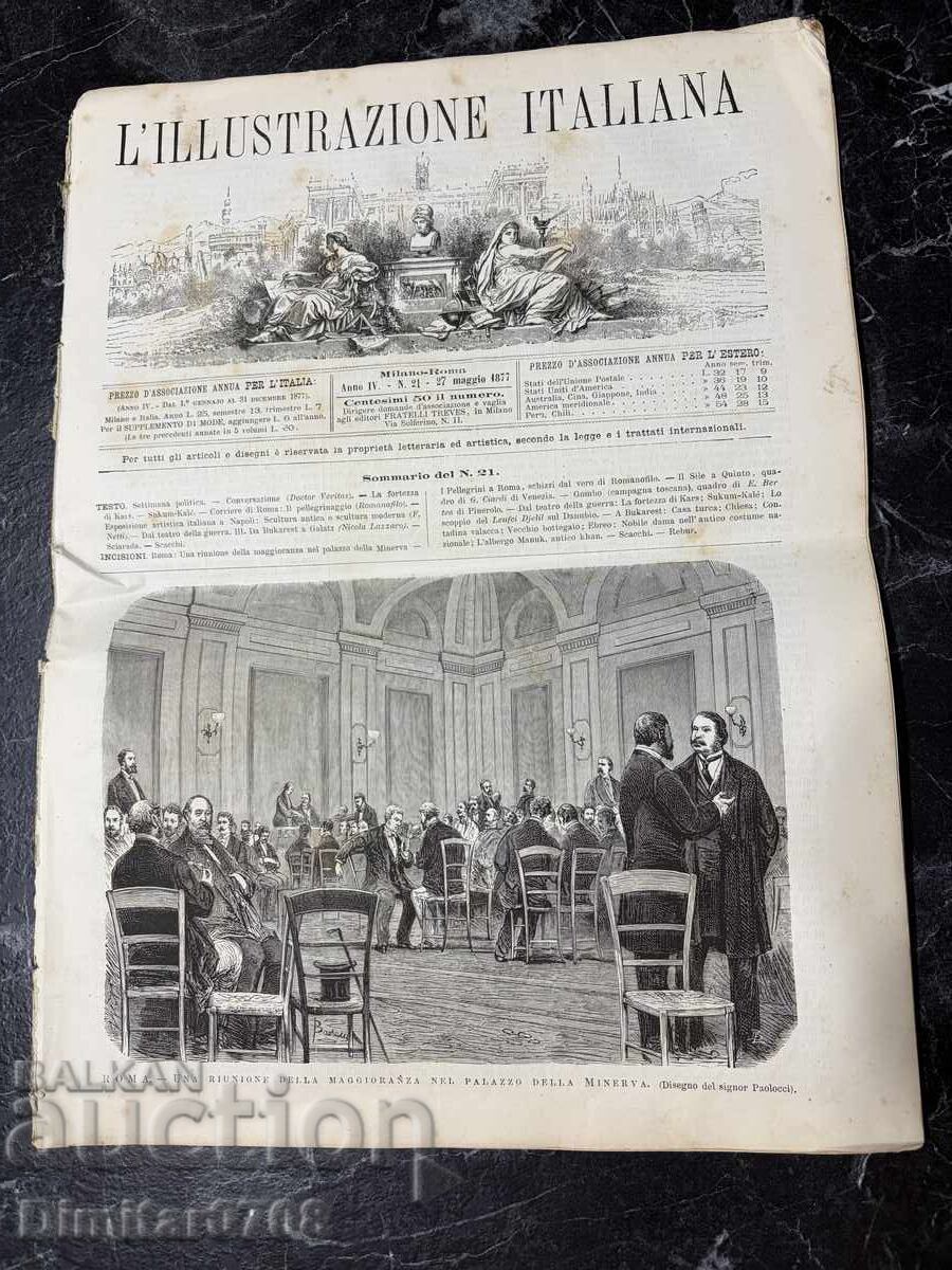 Παράδοση Ρωσοτουρκικός πόλεμος 1877: 3 πρωτότυπα περιοδικά