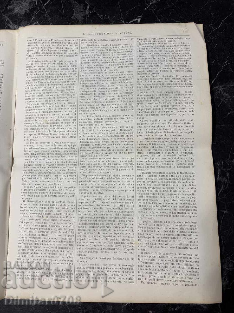 Ρωσοτουρκικός πόλεμος 1877: 3 πρωτότυπα περιοδικά - 5