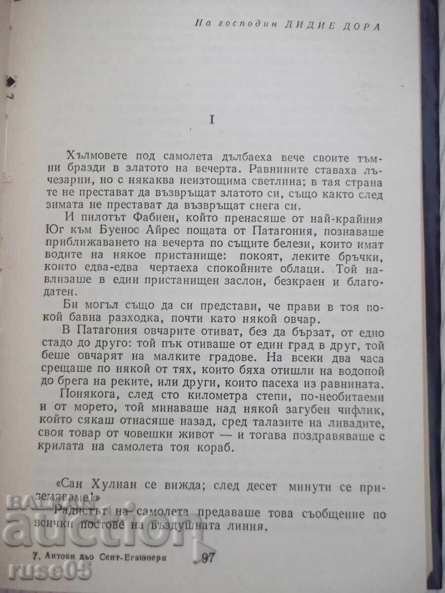 Аукцион Книга "Избрани творби - Антоан дьо Сент-Егзюпери" - 484 стр.
