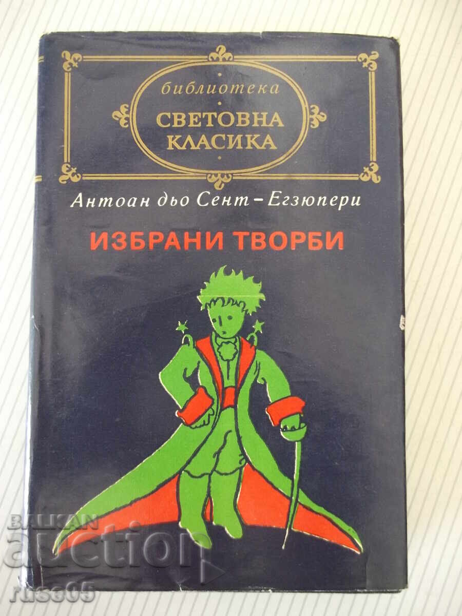 Книга "Избрани творби - Антоан дьо Сент-Егзюпери" - 484 стр.