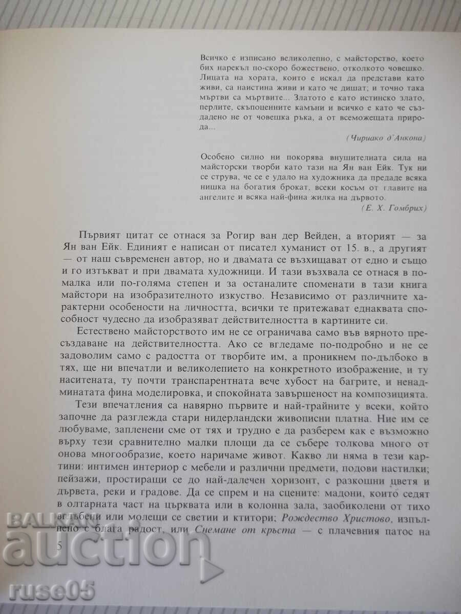Βιβλίο "Παλαιά ολλανδική ζωγραφική του 15ου αιώνα - János Végh" - 152 σελ με τιμή € 7.67 | 15.00 BGN