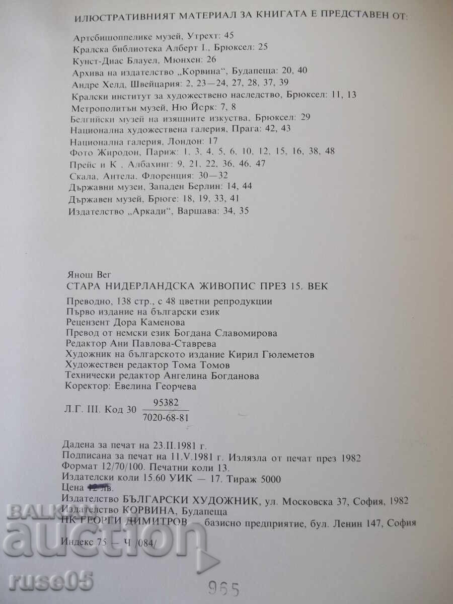 Βιβλίο "Παλαιά ολλανδική ζωγραφική του 15ου αιώνα - János Végh" - 152 σελ - 5