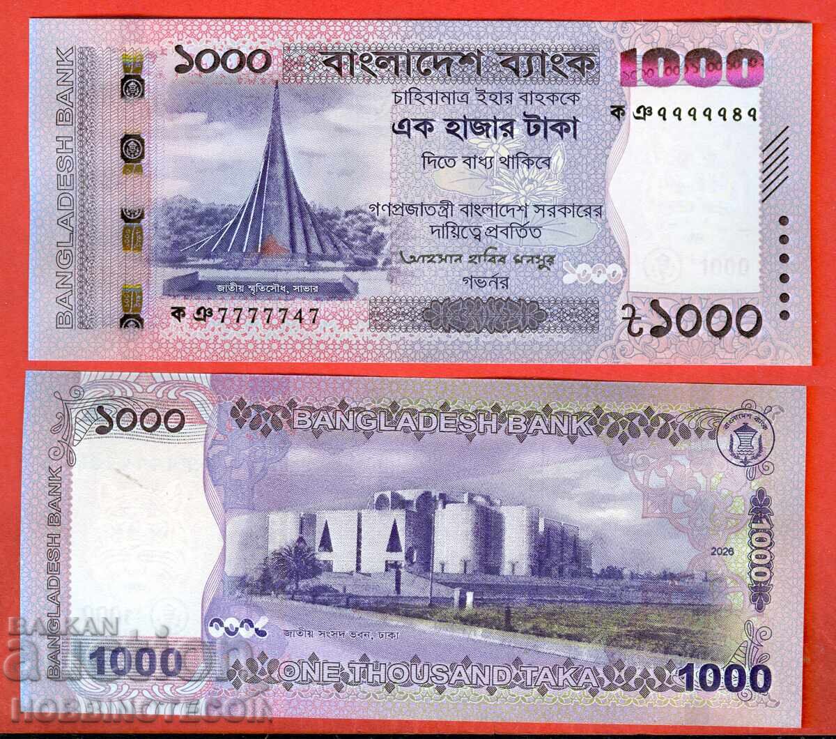 ΜΠΑΓΚΛΑΝΤΕΣ BANGLADESH 1000 - 1 000 έκδοση issue 2025 ΝΕΟ UNC