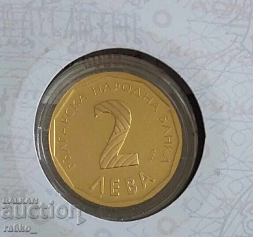 2 λέβα Παΐσιος Χιλανδαρίου