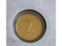 2 λέβα Παΐσιος Χιλανδαρίου