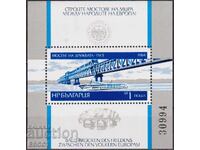 Чист блок Български Мостове 1984  от България