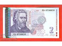 БЪЛГАРИЯ BULGARIA 2 Лева серия ЯА емисия issue 1999 UNC