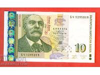 БЪЛГАРИЯ BULGARIA 10 Лева серия БЧ емисия issue 2008 UNC