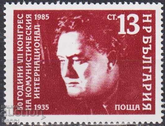Marcă poștală neștampilată 50 de ani de la al VII-lea Congres al Cominternului 1985 Bulgaria