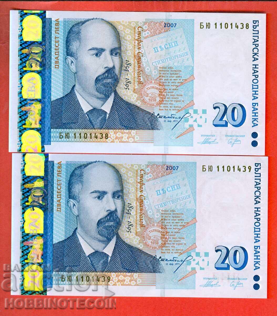 BULGARIA 2 x 20 Leva BU 1101438 1439 emisiune 2007 UNC