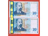 БЪЛГАРИЯ BULGARIA 2 х 20 Лева БЮ 1101438 1439 issue 2007 UNC