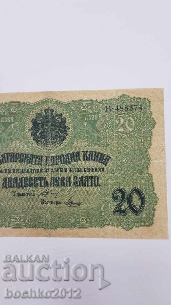 Licitație Rară bancnotă regală bulgărească de 20 leva aur 1916