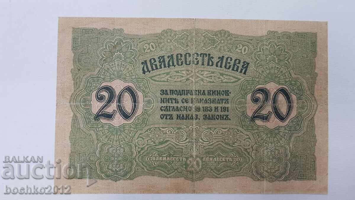 Livrarea Rară bancnotă regală bulgărească de 20 leva aur 1916