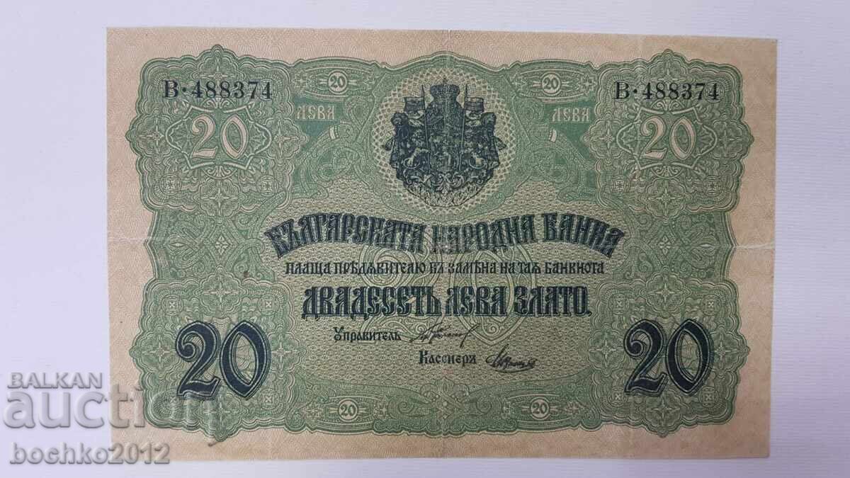 Rară bancnotă regală bulgărească de 20 leva aur 1916