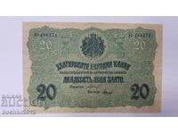 Rare Bulgarian royal banknote 20 leva gold 1916