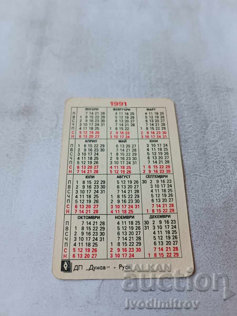Calendar auto Peugeot MI 16 1991 cu preț € 0.48 | 0.94 BGN