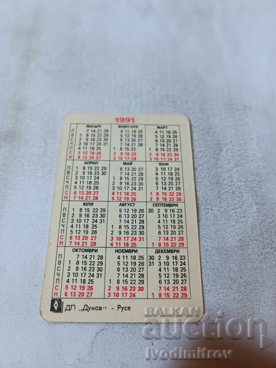 Pocket calendar Audi Coupe cars 1991 with price € 0.48 | 0.94 BGN Pocket calendar Audi Coupe cars 1991 with price € 0.48 | 0.94 BGN