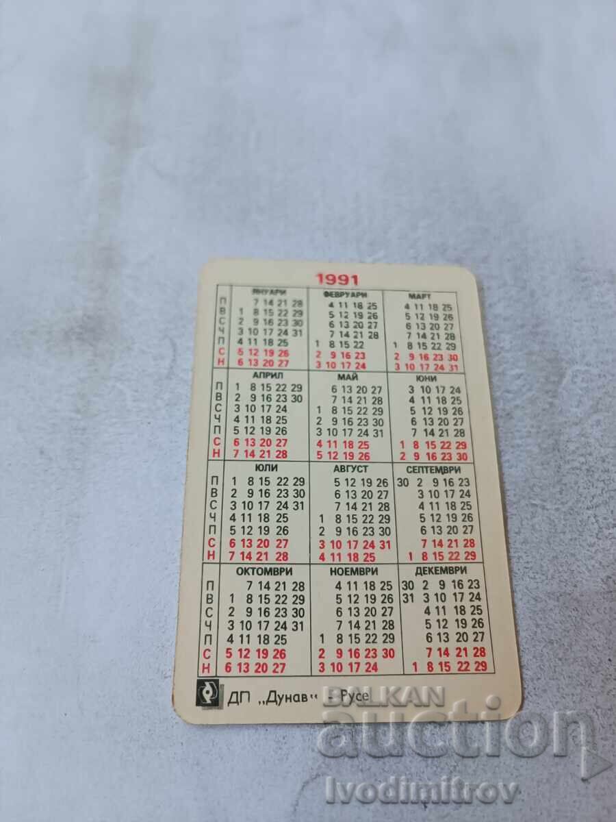 Calendar Daihatsu Charade 1300 4WD 1991 cu preț € 0.48 | 0.94 BGN