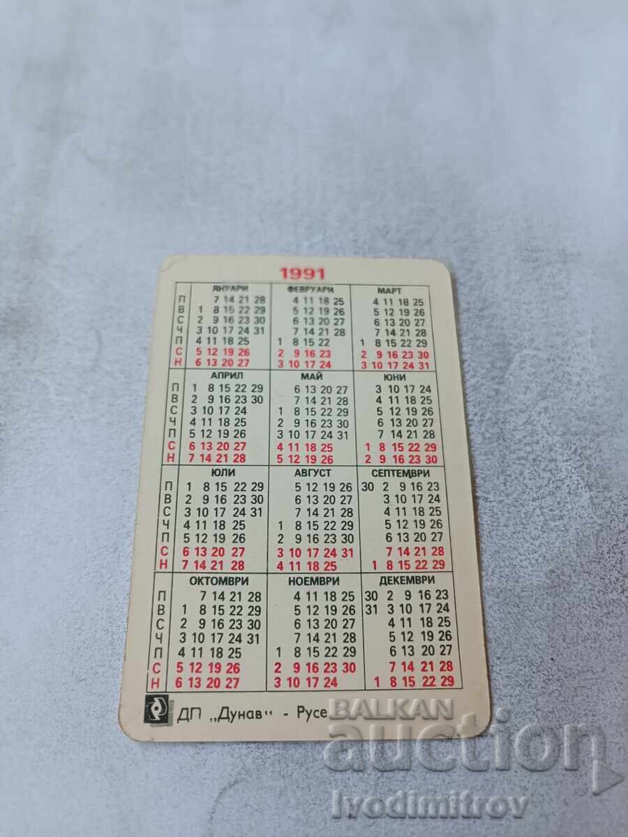 Nissan Prairie 2 OSLXS 4WD 1991 Calendar with price € 0.48 | 0.94 BGN