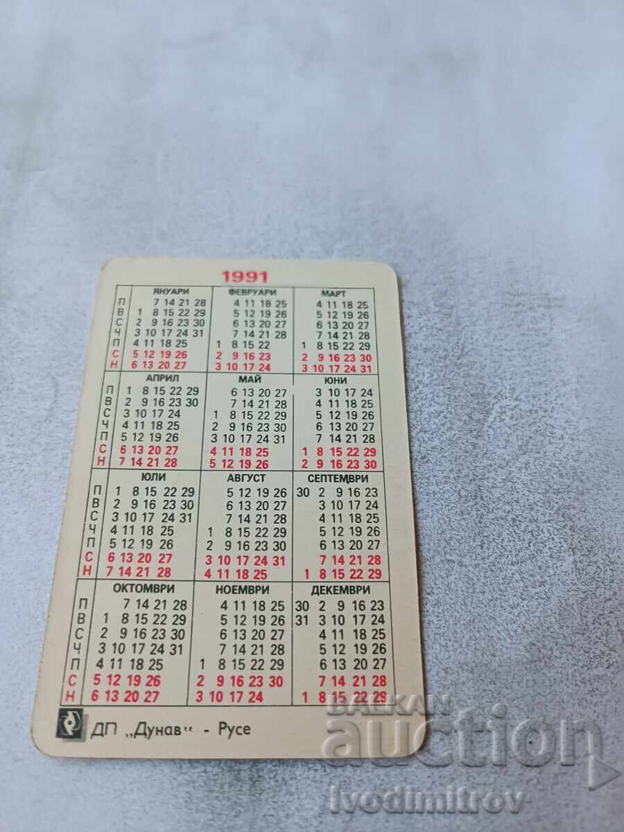 Календарче Опел Вектра 4Х4 1991 с цена € 0.48 | 0.94 лв.