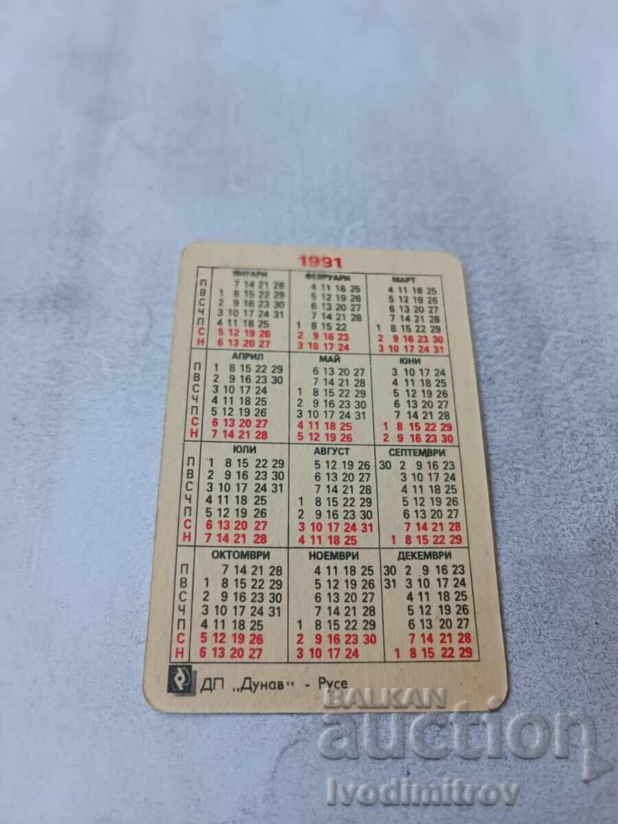 Calendar Mercedes SL 1991 cu preț € 0.48 | 0.94 BGN