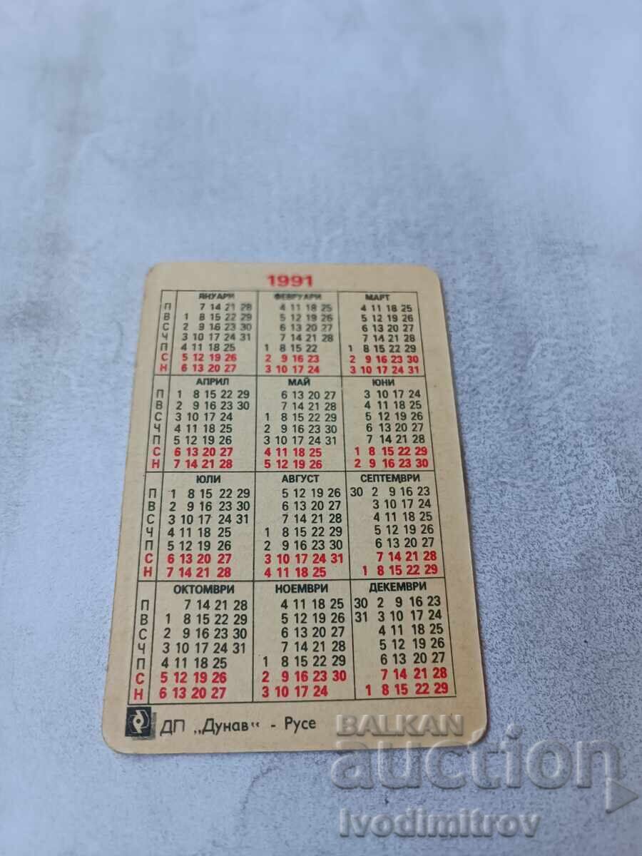 Calendar Peugeot 205 1991 cu preț € 0.48 | 0.94 BGN