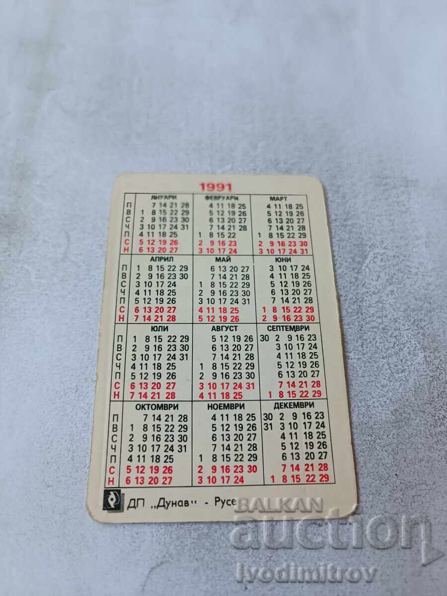 Ημερολόγιο τσέπης Opel Kadett 1991 με τιμή € 0.48 | 0.94 BGN