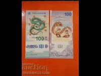 CHINA 100 DRAGON emisiune 2025 SOUVENIR AI 00000000 UNC