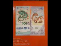 CHINA 100 DRAGON emisiune 2025 SUVENIR AI 11111111 UNC