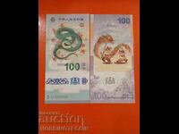 CHINA 100 DRAGON emisiune 2025 SOUVENIR AI 22222222 UNC