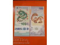 КИТАЙ CHINA 100 ДРАКОН issue 2025 СУВЕНИРНА AI 444444444 UNC