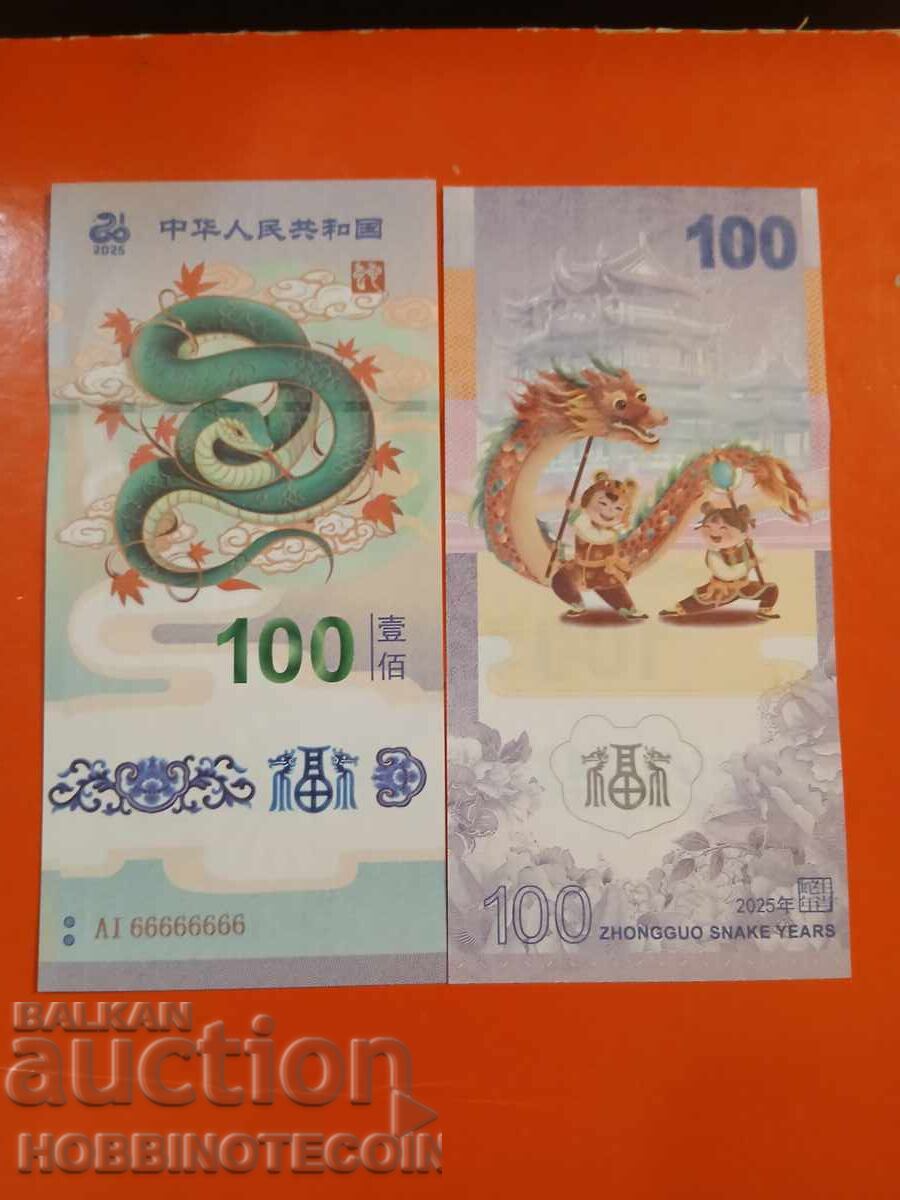 CHINA 100 DRAGON emisiune 2025 SOUVENIR AI 66666666 UNC