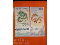 CHINA 100 DRAGON emisiune 2025 SUVENIR AI 77777777 UNC
