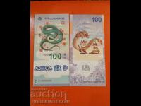 CHINA 100 DRAGON emisiune 2025 SUVENIR AI 88888888 UNC