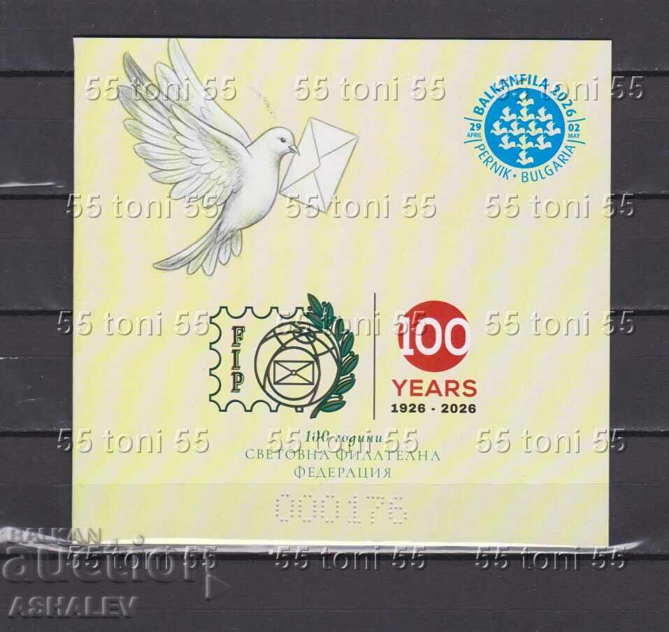 2026 100 years World Philatelic Federation - Balkanphila booklet 300 with price € 60.00 | 117.35 BGN