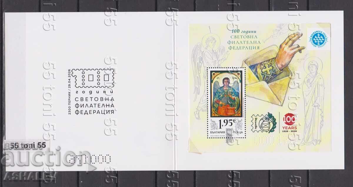 2026 100 years World Philatelic Federation - Balkanphila booklet 300