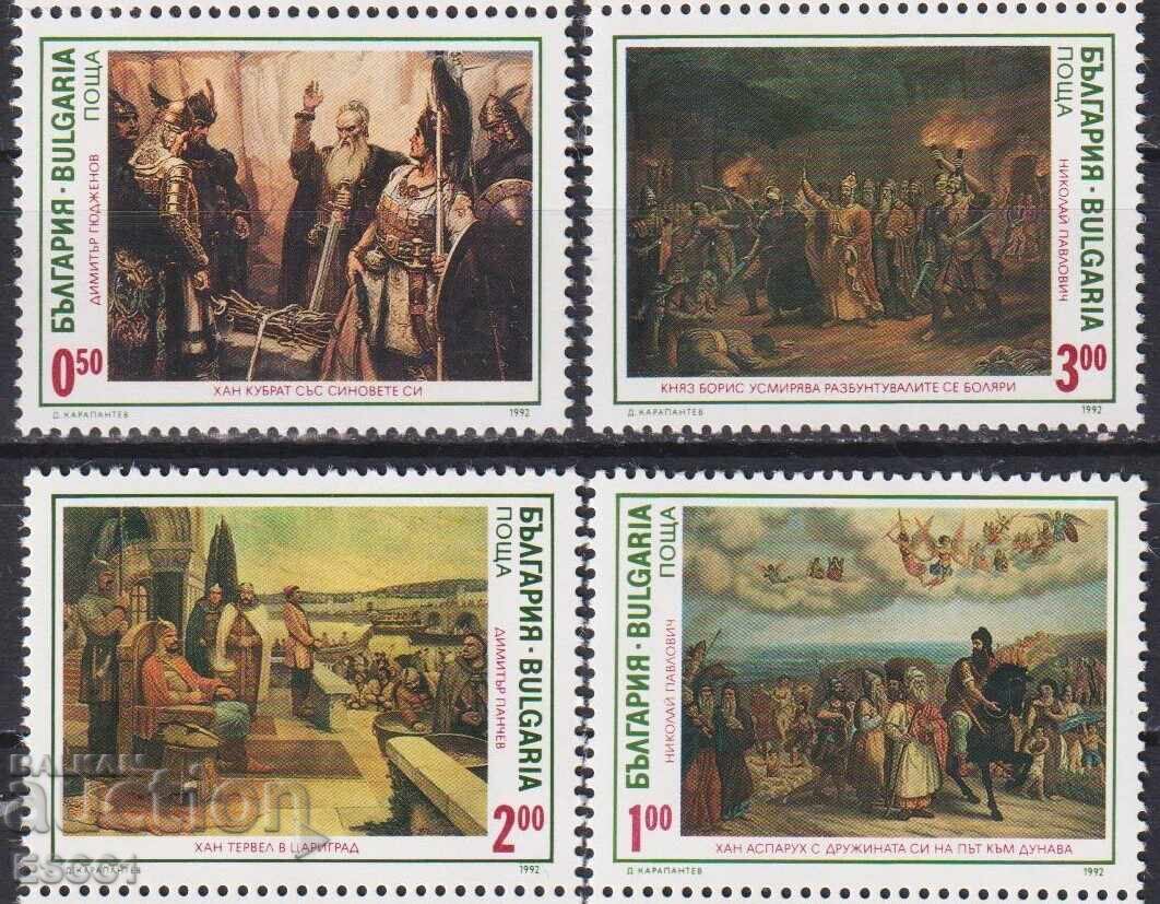 Mărci poștale neștampilate Pictură - Istoria Bulgariei 1992 din Bulgaria